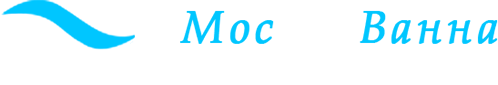 МосГорВанна